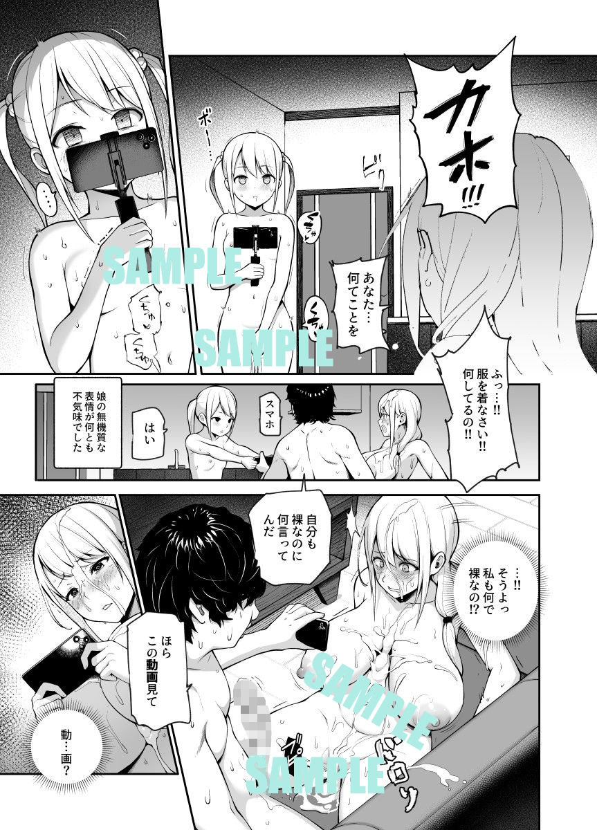 撮影している娘